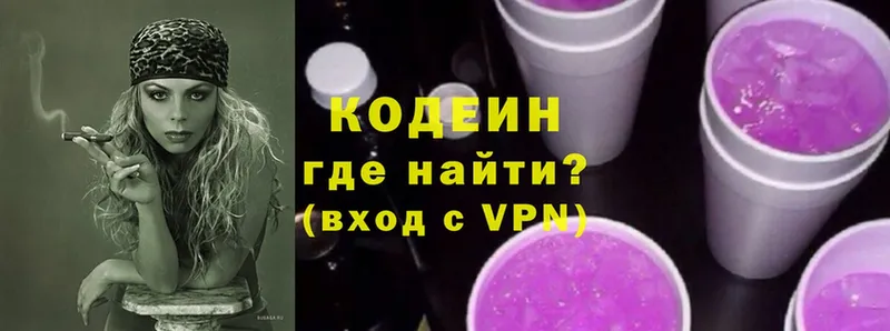 Кодеиновый сироп Lean Purple Drank  Мичуринск 