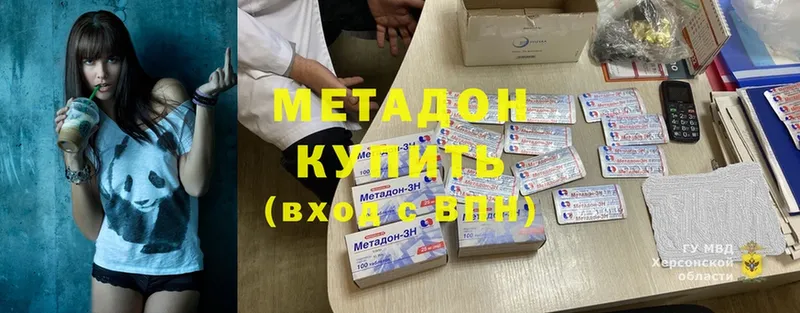 МЕТАДОН methadone  мега зеркало  Мичуринск 